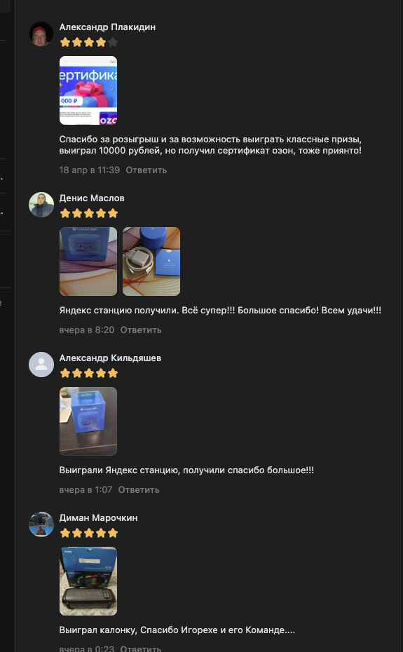 игорёха