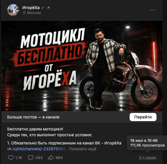 игорёха