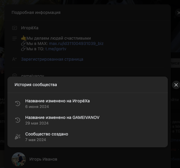 игорёха