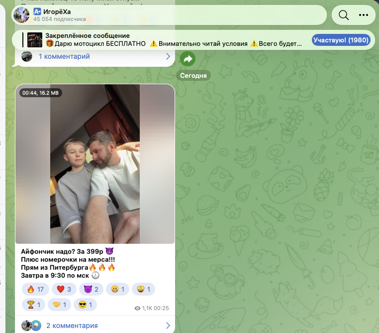 игорёха отзывы
