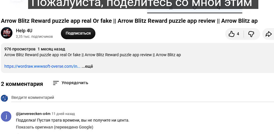 игра arrow blitz reward puzzle отзывы игра arrow blitz reward puzzle отзывы