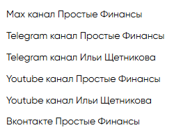 илья щетников отзывы курс