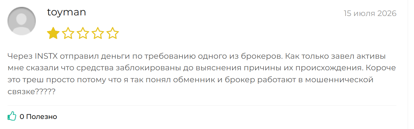 Instxchgr обменник проверенный