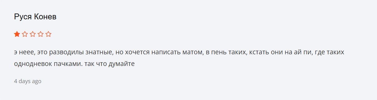 Instxchgr отзывы