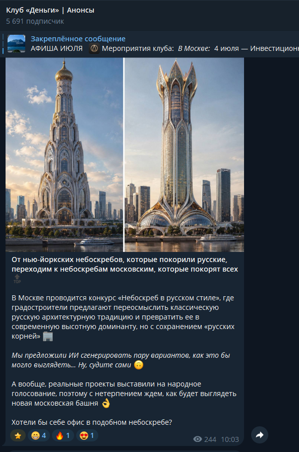 инвест клуб деньги