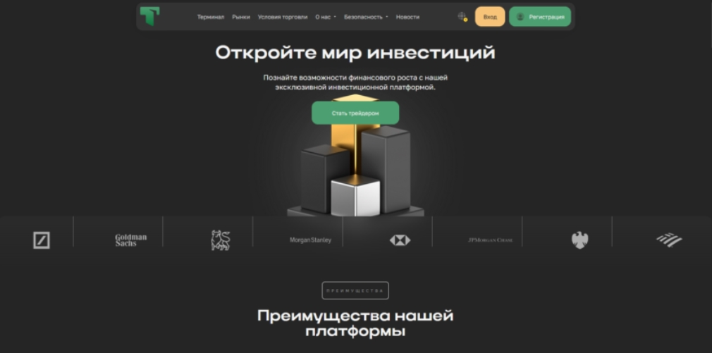 инвестиции terminal отзывы