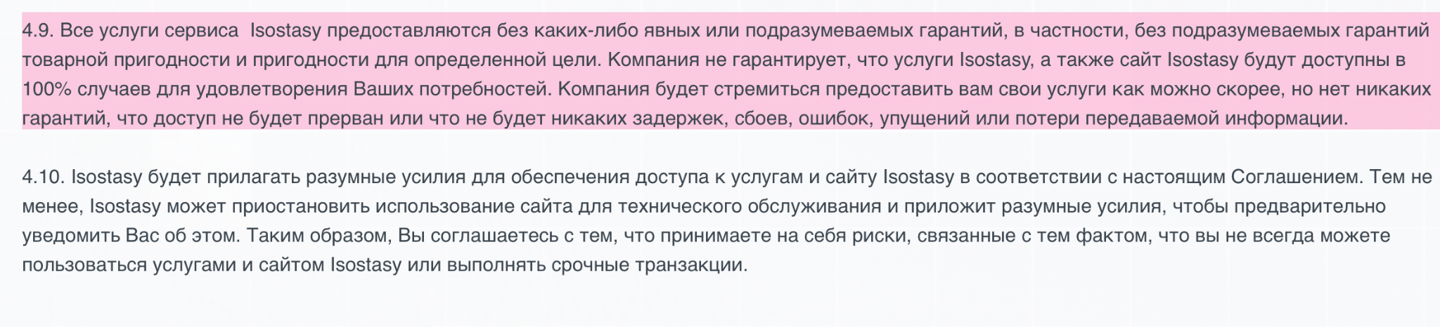 isostasy com отзывы isostasy com отзывы