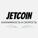 Jetcoins