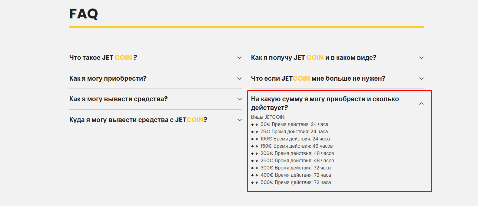 jetcoins online отзывы