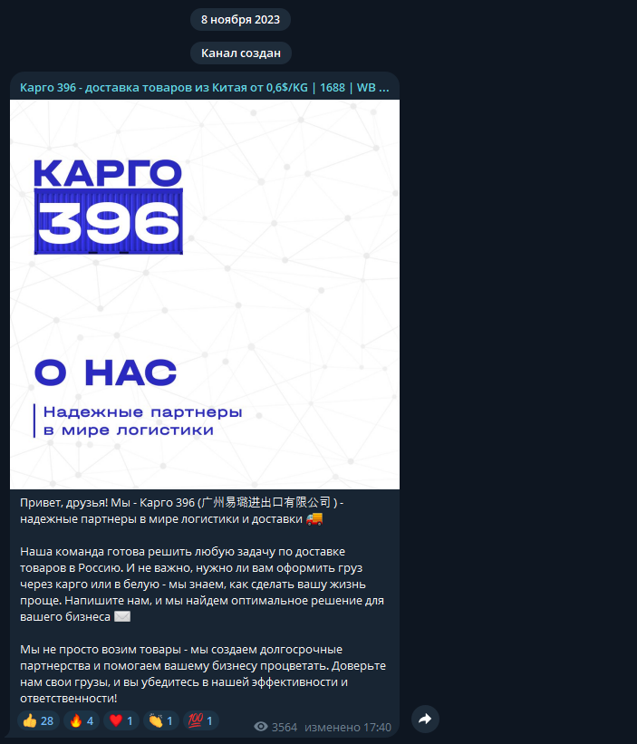 карго 396 отзывы карго 396 отзывы