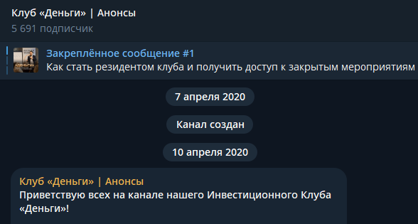 клуб деньги