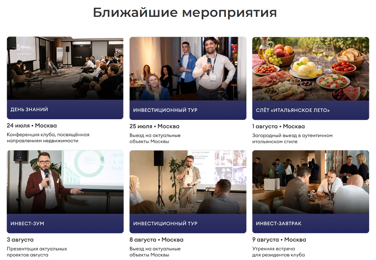 клуб деньги инвестиции