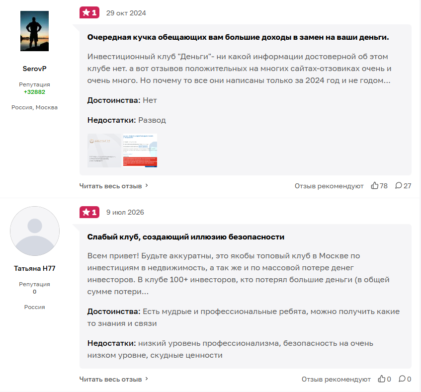 клуб деньги тг канал