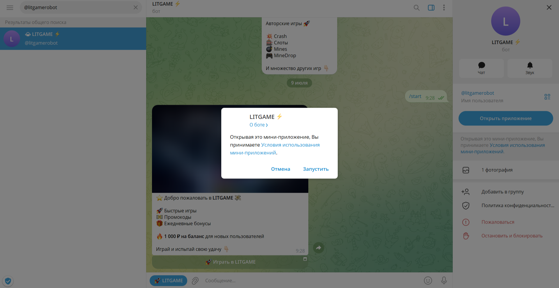 комментарии о игре litgame
