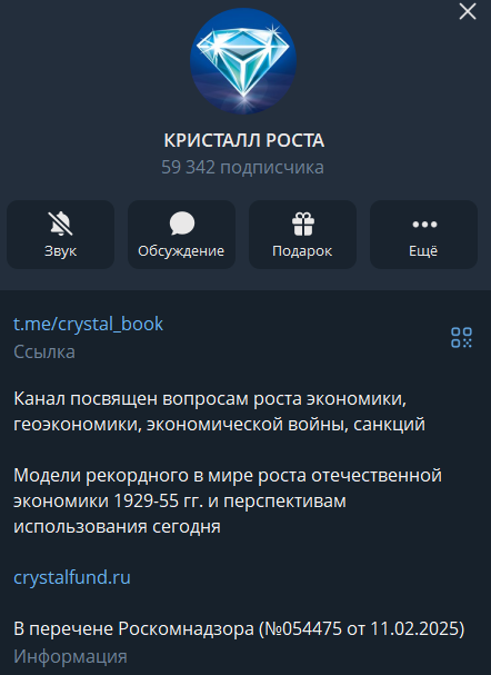 кристалл роста отзывы
