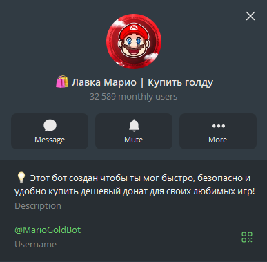 лавка марио