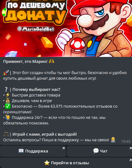 лавка марио отзывы