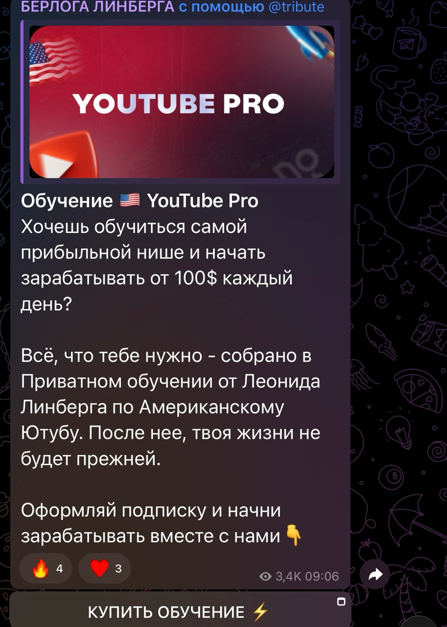 леонид линберг отзывы канал ютуб