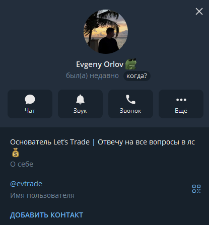 lets trade