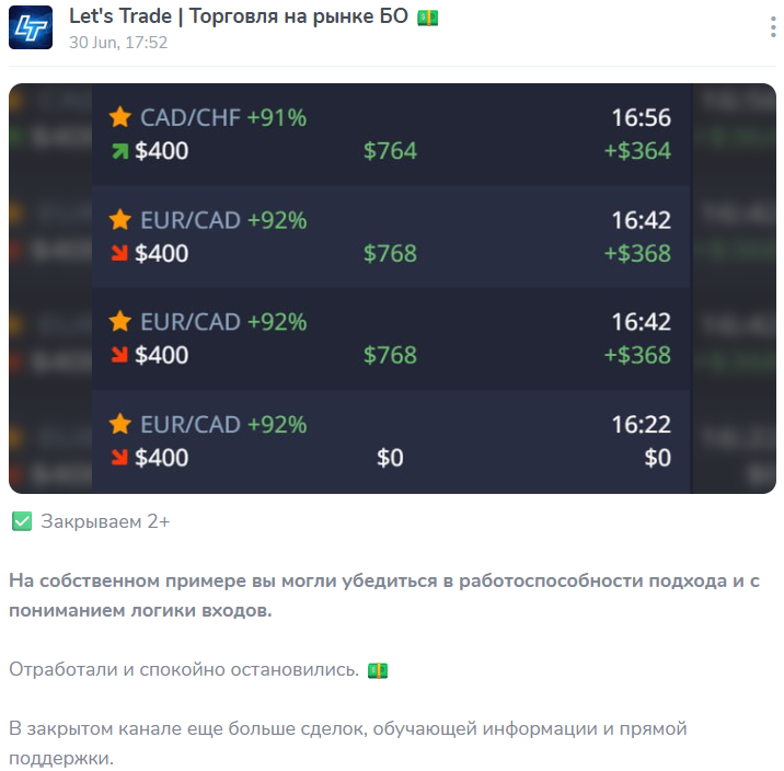 lets trade