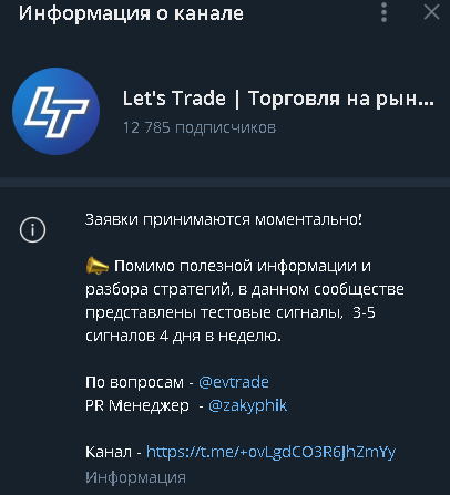 lets trade