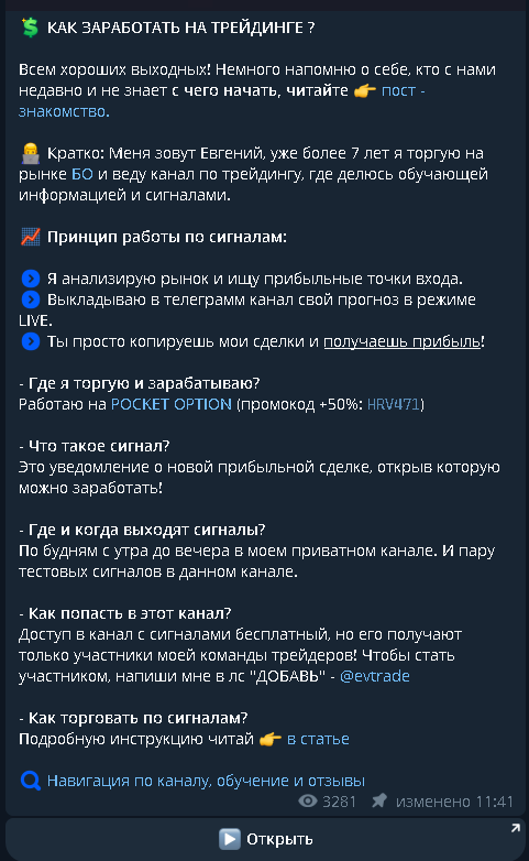 летс трейд