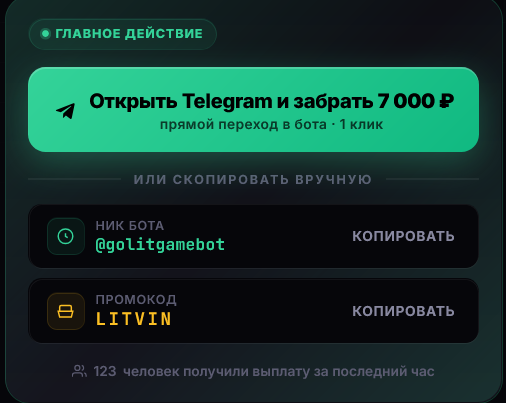 litgame игра литвина отзывы