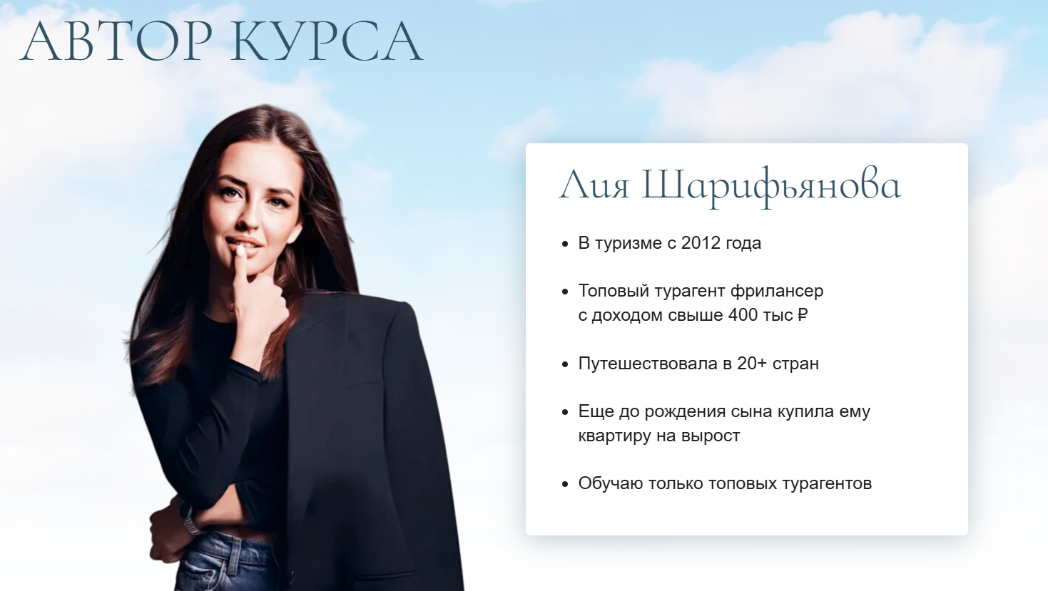 лия шарифьянова