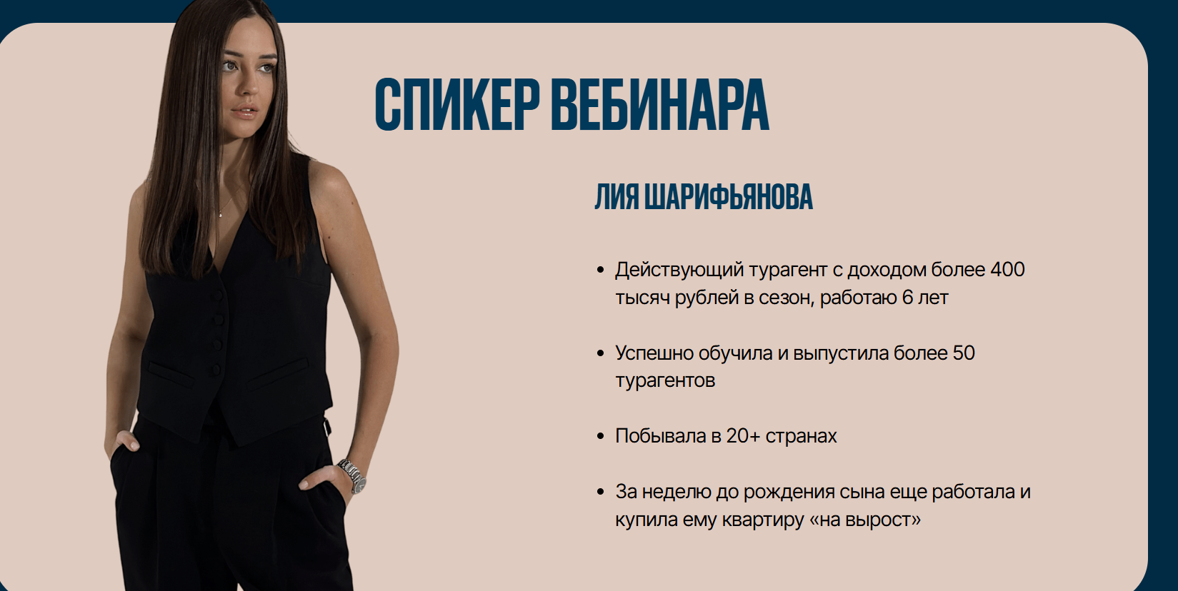 лия шарифьянова обучение отзывы