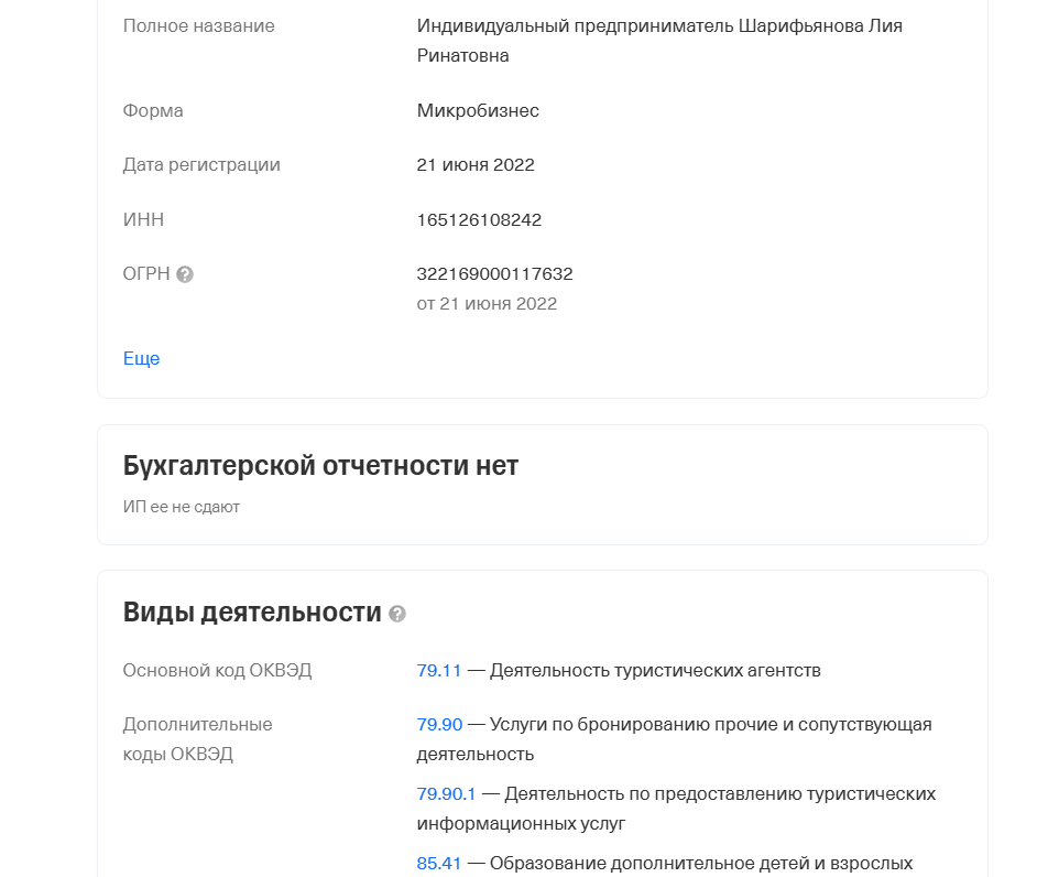 лия шарифьянова отзывы