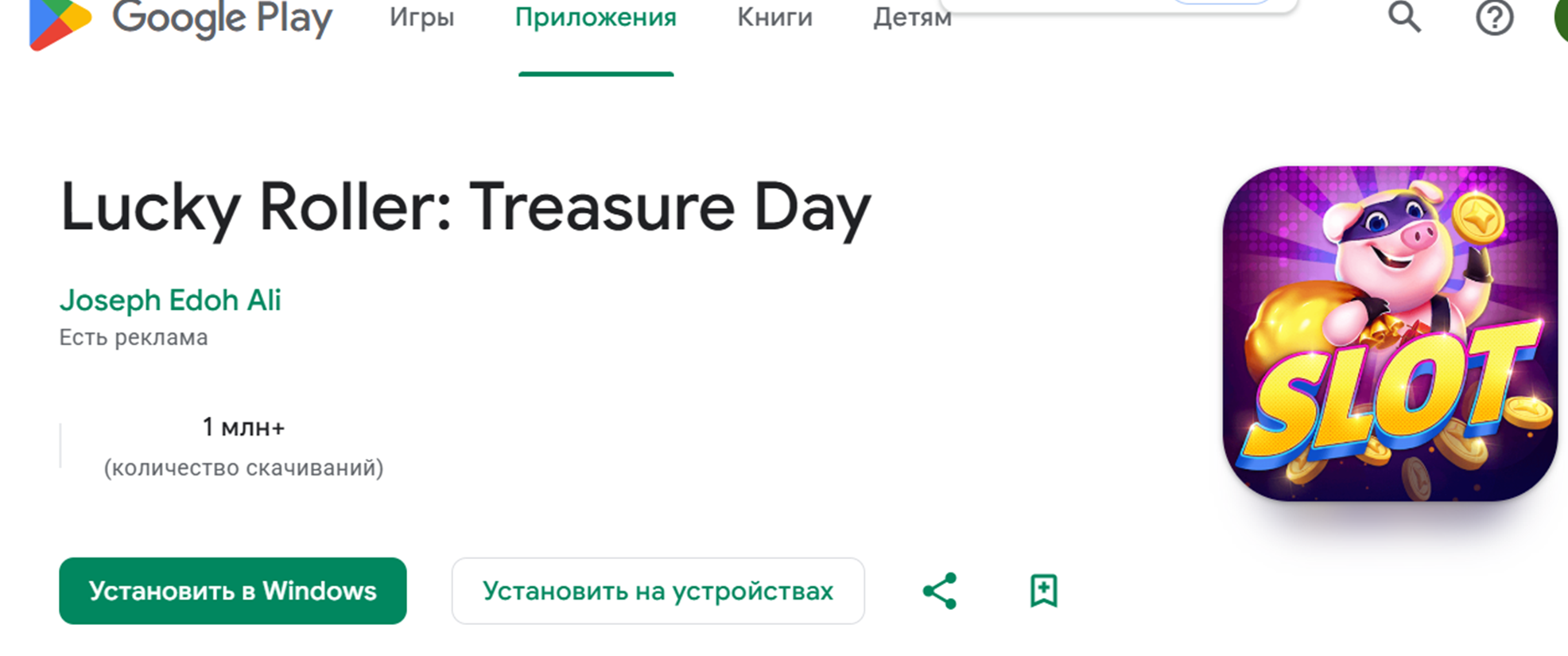 lucky roller отзывы