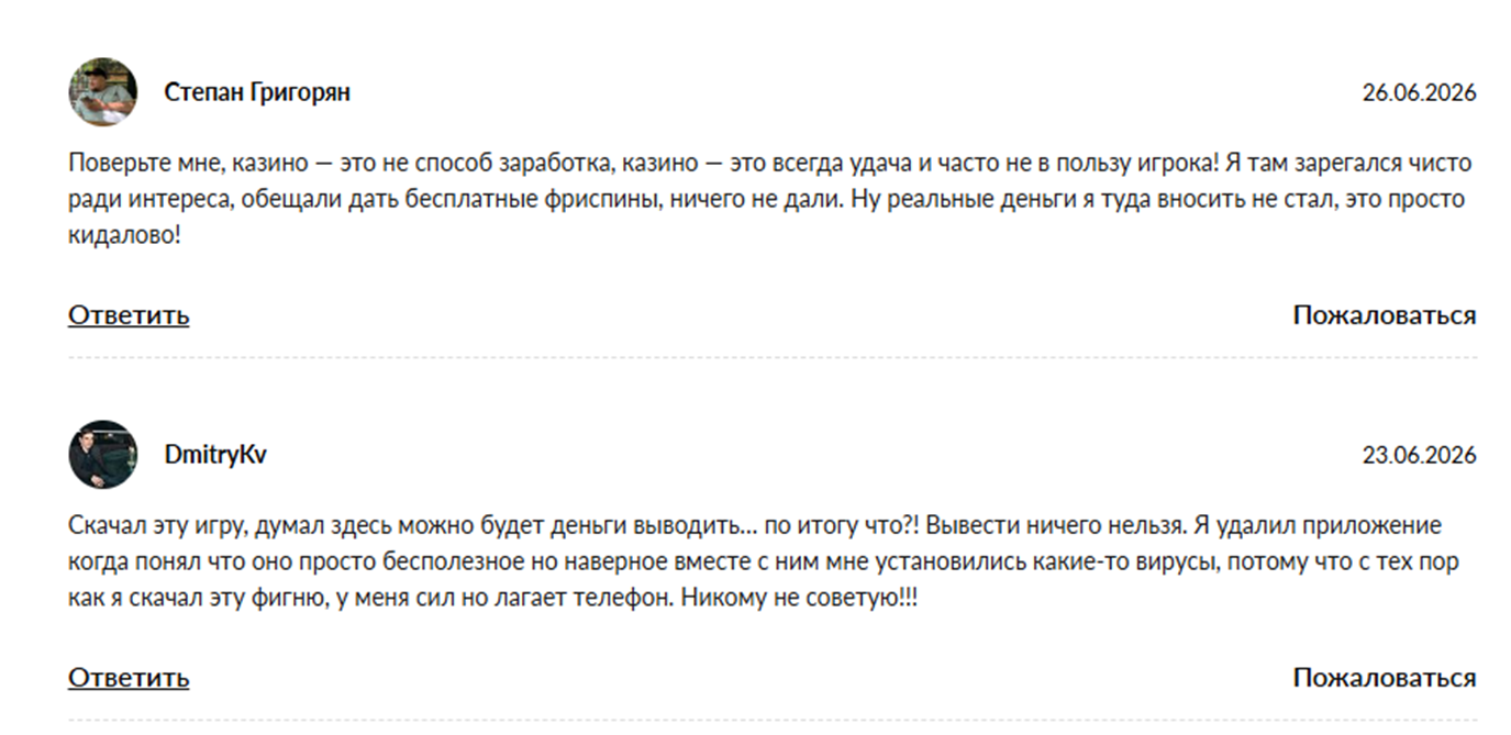 lucky roller развод