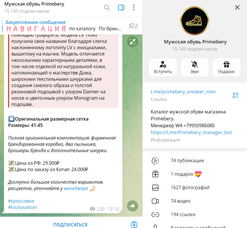 магазин обуви праймбери магазин обуви праймбери