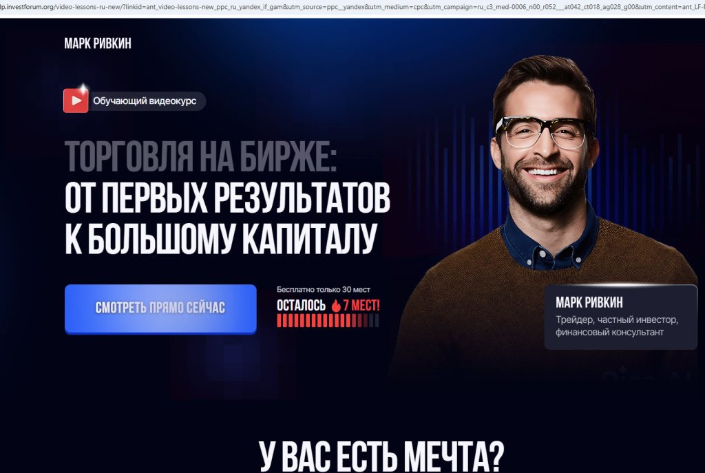 Марк Ривкин отзывы Марк Ривкин отзывы