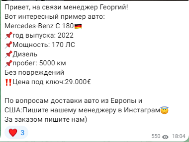 машины из ес телеграм-группа отзывы
