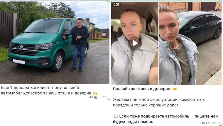 машины из ес телеграм-канал