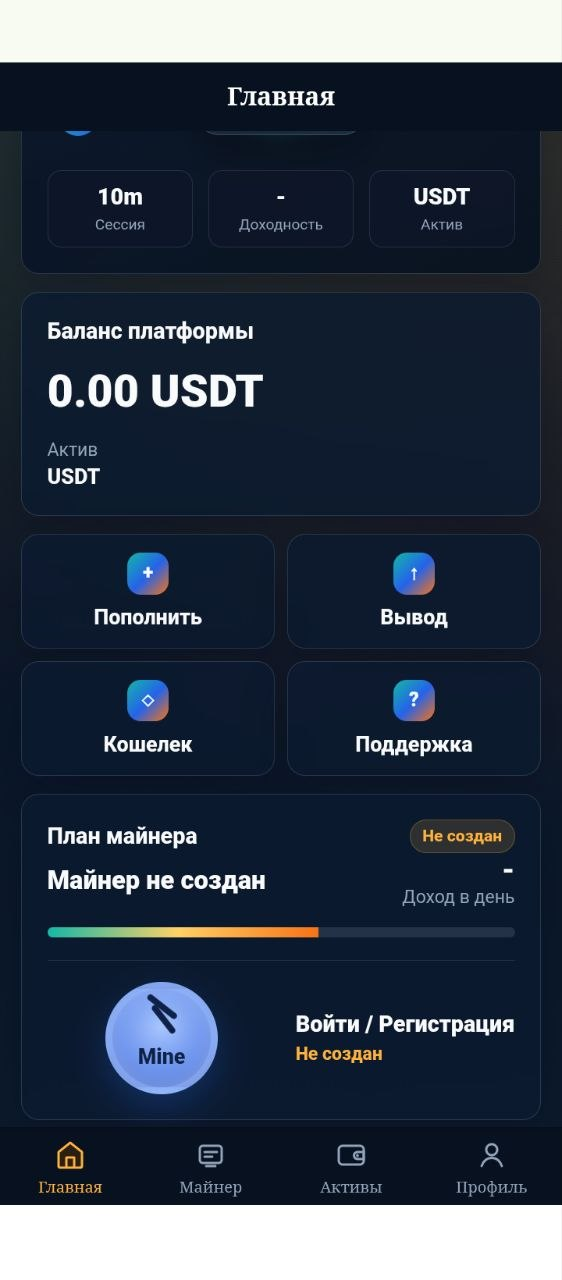 майнер usdt ninja отзывы