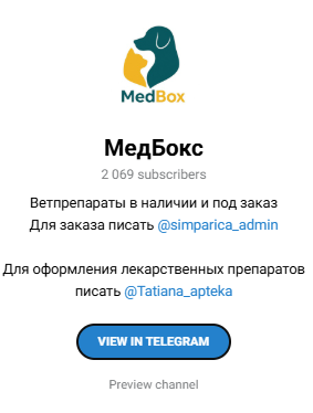 medbox в телеграмме заказ лекарств отзывы