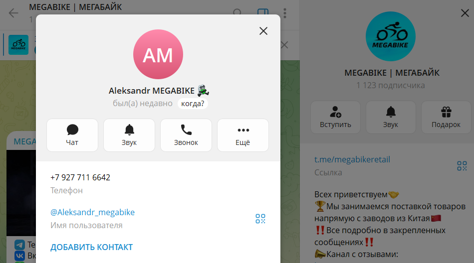 мегабайк