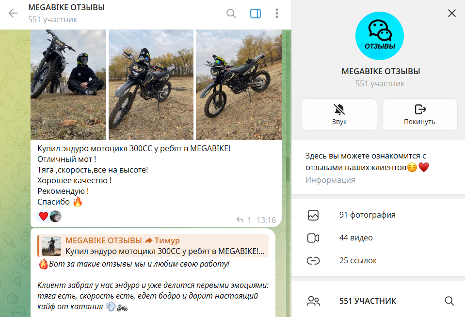 мегабайк
