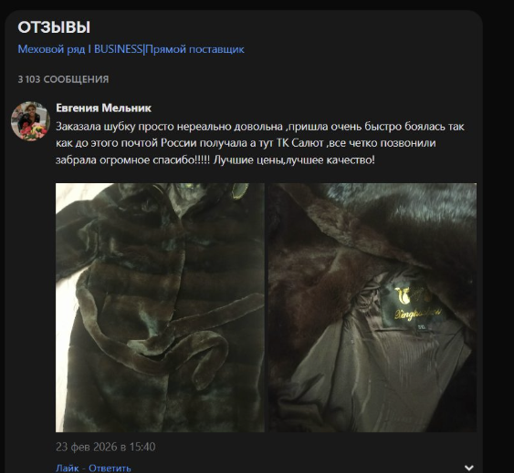 mehovoiryad