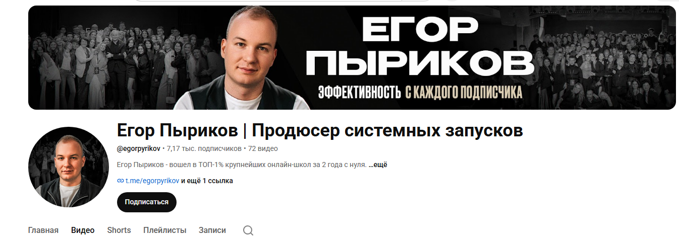менторство егора пырикова менторство егора пырикова