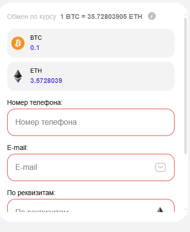 meselem обменник meselem обменник