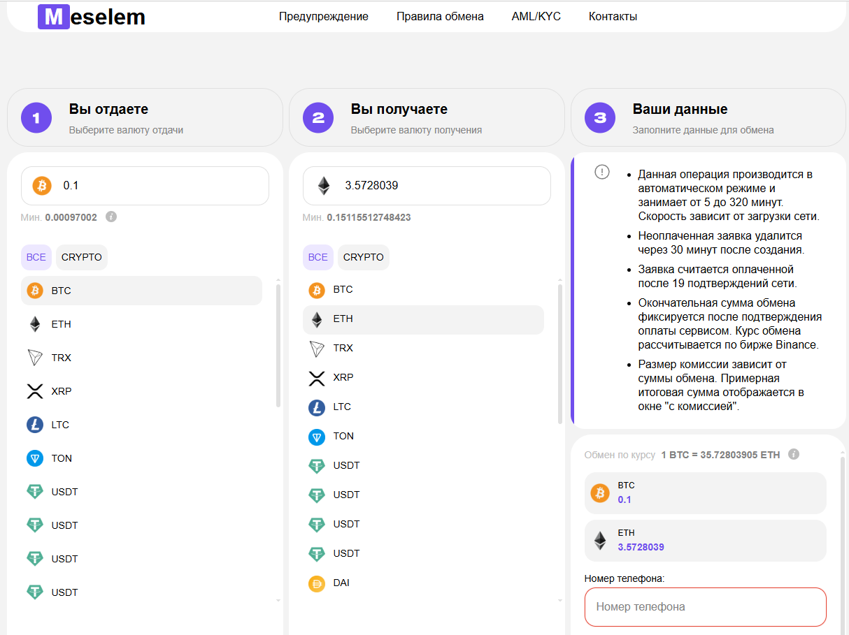meselem отзывы meselem отзывы