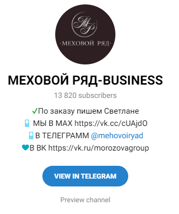 mexovoiryad sadovod