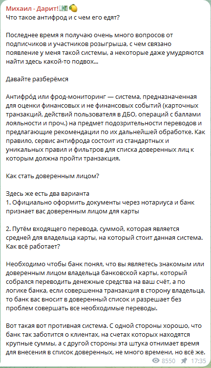 михаил дарит телеграмм канал михаил дарит телеграмм канал