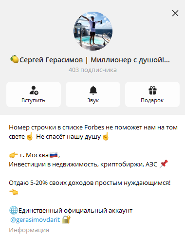михаил дарит телеграмм отзывы михаил дарит телеграмм отзывы