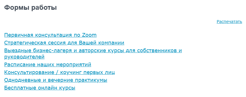 михаил рыбаков бизнес процессы