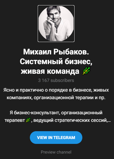 михаил рыбаков отзывы