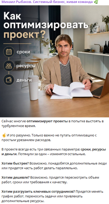 михаил рыбаков отзывы